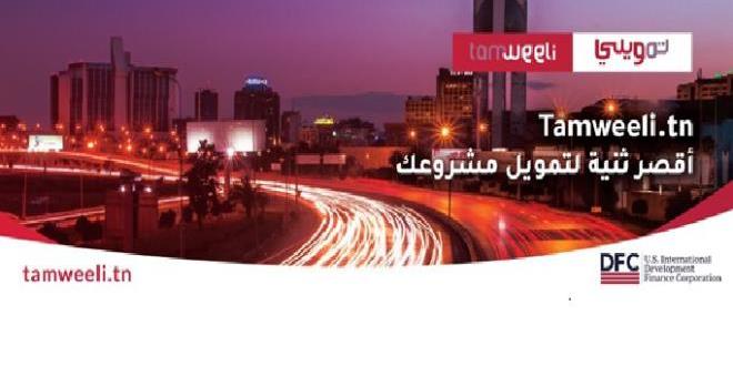 La Tunisie renforce le financement des startups avec une nouvelle initiative fonds